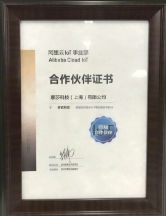 cooperation-with-IoT-C.jpg.jpg